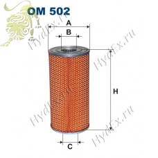 OM502 FILTRON Фильтр масляный Эталон, ТАТА